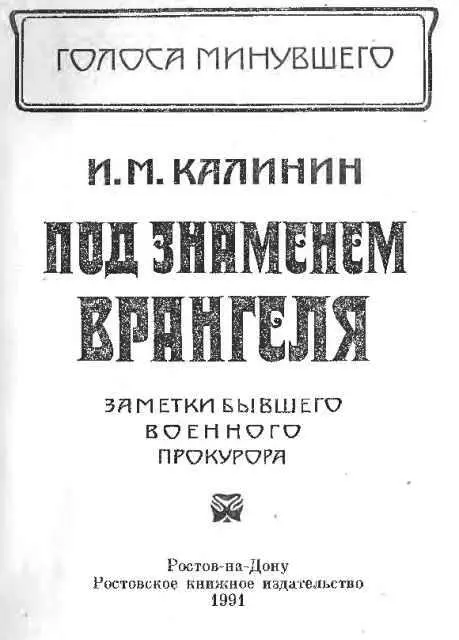 Кто из нас не читал роман Василия Аксенова Остров Крым в котором описано - фото 1