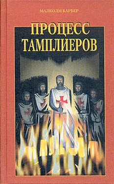 Малколм Барбер Процесс тамплиеров обложка книги