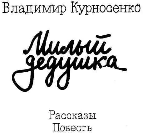 Рассказы У НАС НА НФС 1 НФС - фото 2