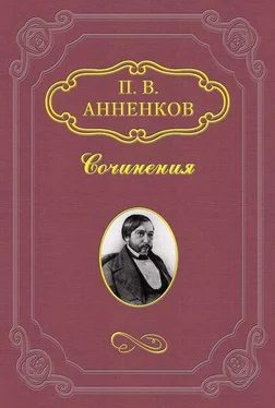 Павел Анненков Материалы для биографии А. С. Пушкина обложка книги