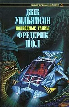 Джек Уильямсон Подводная экспедиция обложка книги