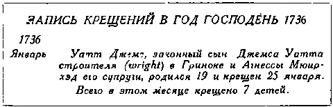 Тот кто вел метрические книги вероятно хорошо знал дела гринокского прихода - фото 3