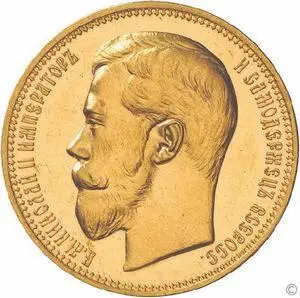 Золотой империал 10 рублей 1896 г Автограф Императора Николая II - фото 53