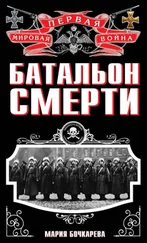 Игорь Родин - Батальон смерти