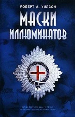 Роберт Уилсон Маски иллюминатов обложка книги