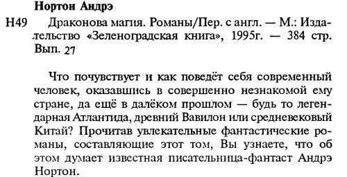 Драконова магия Операция Поиск во времени Драконова магия - фото 1