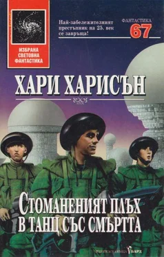 Хари Харисън Стоманеният плъх в танц със смъртта обложка книги