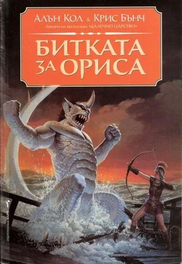 Алън Кол Битката за Ориса обложка книги