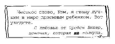 Я была близка к тому чтобы лопнуть Угадайте что Кэм купила к чаю Большой - фото 52