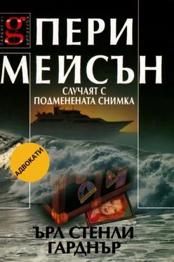 Ърл Гарднър Случаят с подменената снимка обложка книги