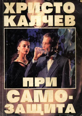 Христо Калчев При самозащита обложка книги