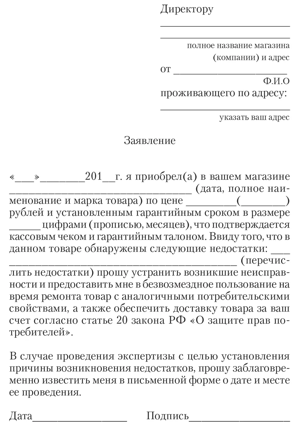 Клиент всегда прав Все о защите прав потребителей в России - фото 20