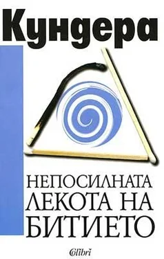 Милан Кундера Непосилната лекота на битието обложка книги