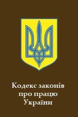 Верховна України Кодекс законів про працю України обложка книги