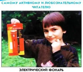 Наши традиционные три вопроса 1 Почему в недрах Земли теплее чем на - фото 69