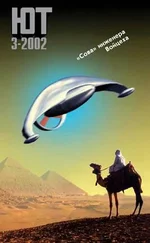 Журнал «Юный техник» - Юный техник, 2002 № 03