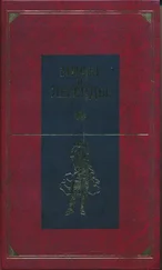 Е. Балабанова - Мифы и легенды народов мира. Центральная и Южная Европа