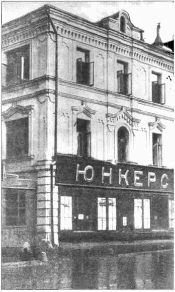 Представительство фирмы Юнкерс на Никольской улице Для бесперебойного - фото 40