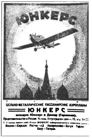 Реклама полетов из Москвы в Персию При подготовке этого соглашения возникли - фото 101