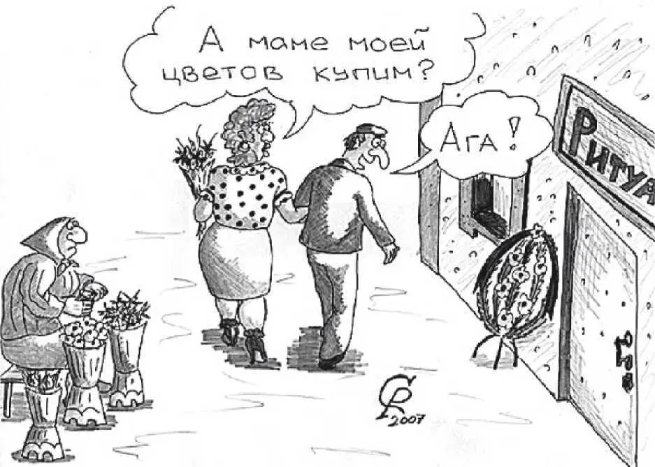 Алло Страховая компания У моей тёщи была страховка на случай пожара - фото 17