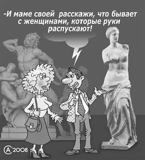 КАМЕННЫЙ век В каменный век зятья дарили тёщам передники из шкуры мамонта А - фото 27