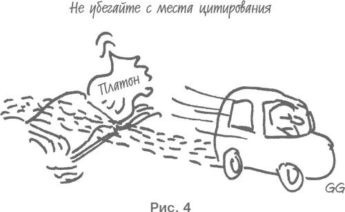 Вот пример такого цитирования Он взят из рецензии на статью - фото 4