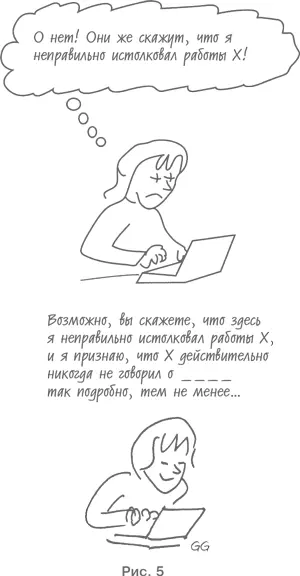 И наоборот если вы не будете представлять контраргументы вы весьма вероятно - фото 5