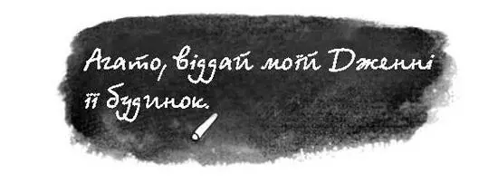 Тепер усі чомусь подивилися на пані Транчбул Лице її стало біле як сніг вона - фото 96
