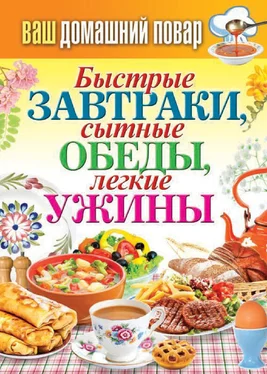 Сергей Кашин Быстрые завтраки, сытные обеды, легкие ужины обложка книги