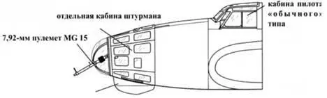 He 111F He 111Р На борту фюзеляжа Не111Р2 хорошо видны белые цифры - фото 52