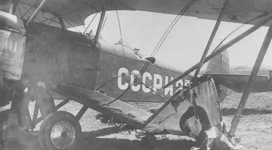 9192 Самолет Р5 сер 6664 бортовой И254 Принадлежал аэроклубу МАИ 12го - фото 95