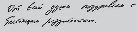 Рис 157 Живет с оглядкой на прошлое быстрое изменение ситуации иногда - фото 172