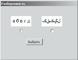Рис 181 разборчивый почерк неразборчивый почерк 2 Линия строк - фото 197