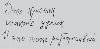 Рис 22 На мнение такого человека сильное влияние оказывают окружающие люди - фото 37