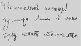 Рис 24 Неуверенность в себе склонность к постоянным колебаниям - фото 39