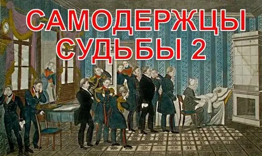 Глава девяносто четвертая Когда исчезает уверенность в завтрашнем дне - фото 3