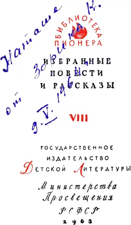 ВЕТКА ДУБА Зина шла по лесу и молча любовалась деревьями тронутыми красками - фото 2