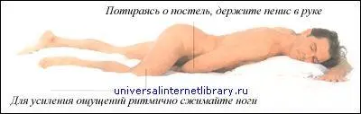 НЕ СДЕРЖИВАЙТЕ СЕБЯ Осуществляйте ритмичные движения тазом вверхвниз и из - фото 246