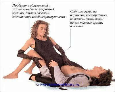 6 УЙДИТЕ ПРОЧЬ Когда вам покажется что возбуждение партнера достигло предела - фото 42