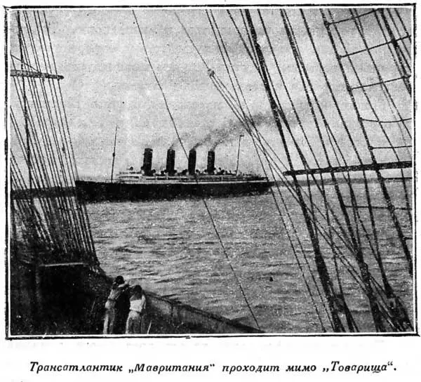 Трансатлантик Мавритания проходит мимо Товарища После обычной утренней - фото 11