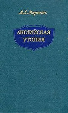 Артур Мортон Английская Утопия обложка книги