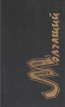 Неизвестный Автор Неркаги А. - Молчащий. - 1996