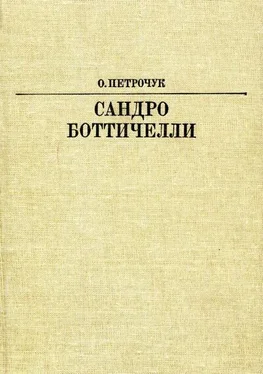 Ольга Петрочук Сандро Боттичелли обложка книги