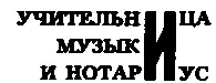 Бедная мисс Ортон слышала все что сказала Клэр Повидимому это не слишком - фото 15