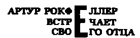 В майское утро по РиверсайдДрайв с сумасшедшей скоростью мчался автомобиль - фото 7
