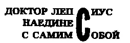 Быстрыми шагами не соответствующими ни его возрасту ни толщине поднялся - фото 9