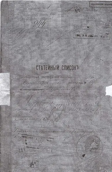 Статейный список МВ Ощепковой Цесаревич Николай в Оцу за несколько - фото 3