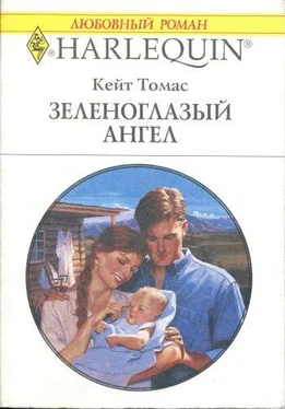 Кейт Томас Зеленоглазый ангел обложка книги