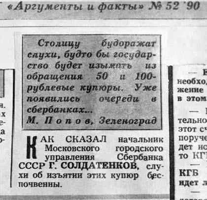 Несмотря на заверения министра Павлова и Сбербанка слухи подтвердились - фото 30