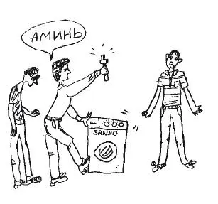 Однако факт есть факт на следующий день мы с Лёничем взяли взаймы двести - фото 47